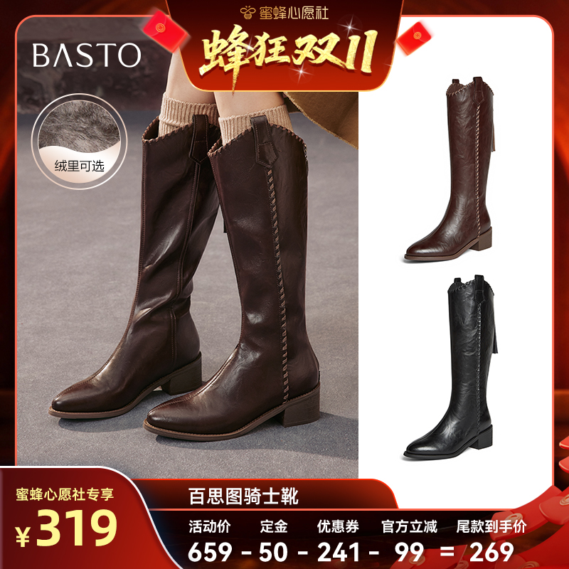 【蜜蜂心愿社】百思图骑士靴时尚街头潮流粗跟尖头女长靴主图