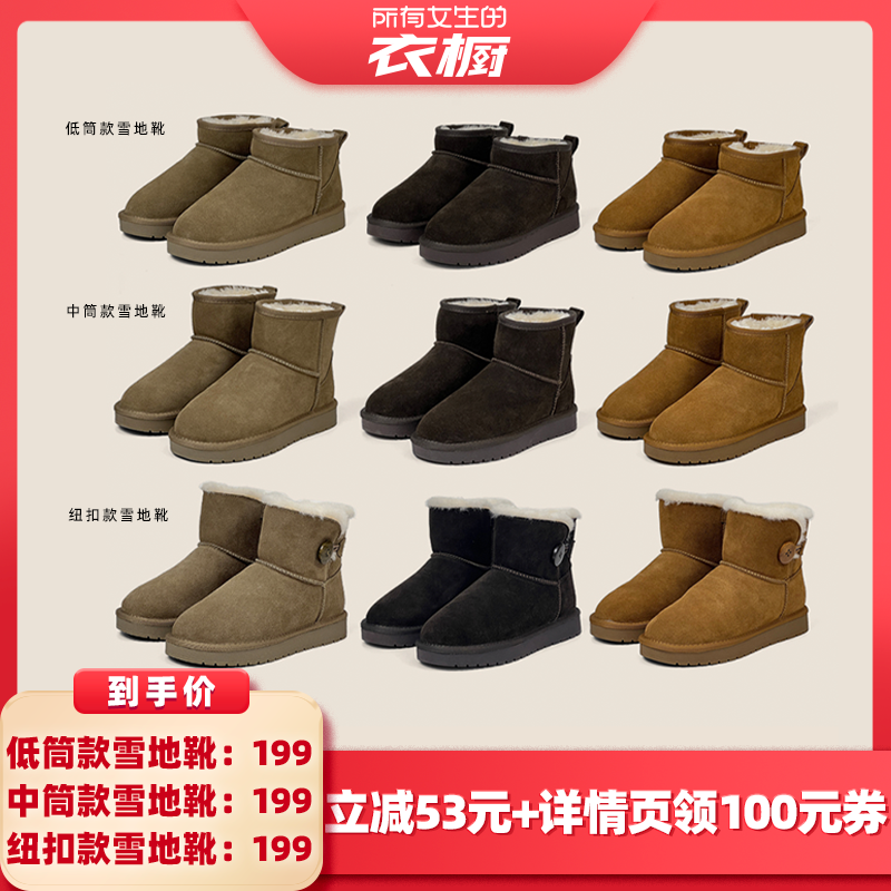 【所有女生的衣橱】Dolin collection-B加绒保暖棉平底短筒雪地靴主图