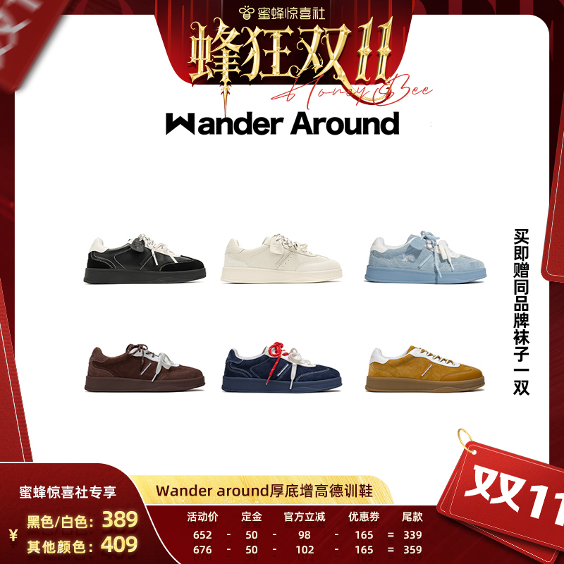 【蜂狂双11】Wander around厚底增高德训鞋主图