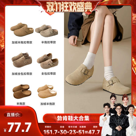 复古厚底勃肯鞋合集经典百搭一脚蹬懒人鞋