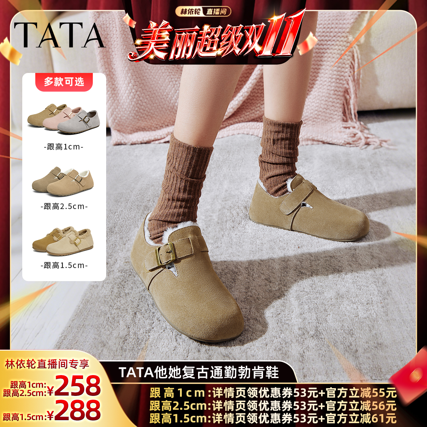 【林依轮专属】TATA他她棕色复古勃肯鞋女鞋轻软通勤平底单鞋主图