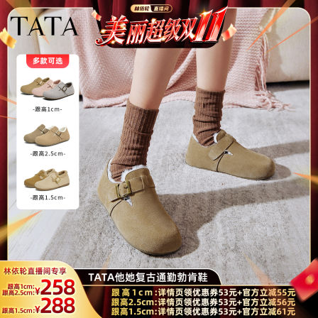 【林依轮专属】TATA他她棕色复古勃肯鞋女鞋轻软通勤平底单鞋