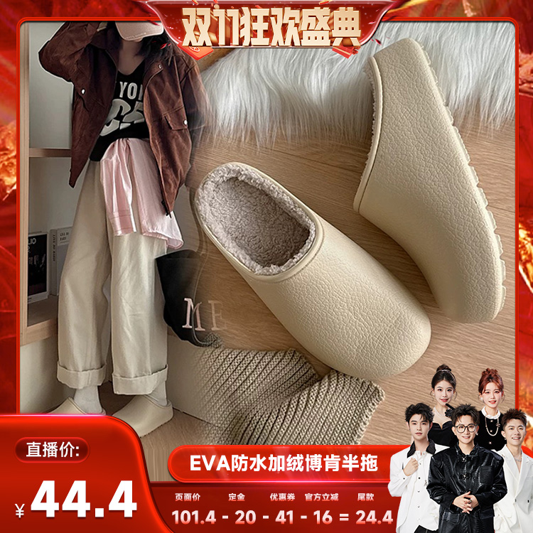 EVA防水博肯鞋男女同款保暖厚底加绒勃肯拖鞋主图