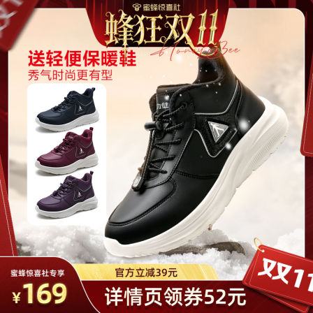 【蜜蜂惊喜社】足力健老人鞋官方冬季加绒保暖棉鞋皮面耐磨运动鞋