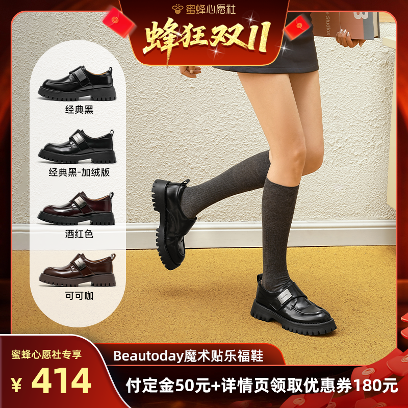 BeauToday乐福鞋女款巨好看小个子增高主图