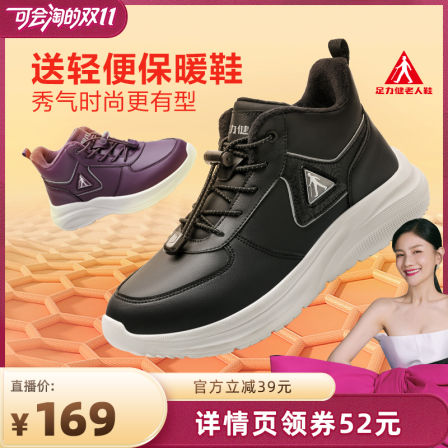 【胡可双11】足力健老人鞋加绒保暖鞋女轻便软底冬季二棉鞋雪地靴