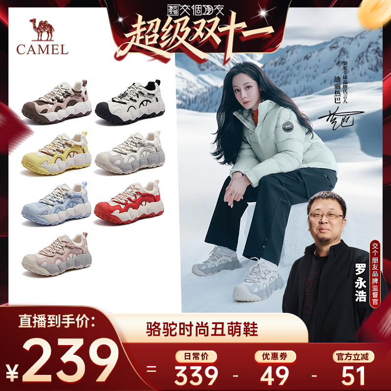 【立即付尾款 交个朋友双11】骆驼「柠萌」增高丑萌鞋主图