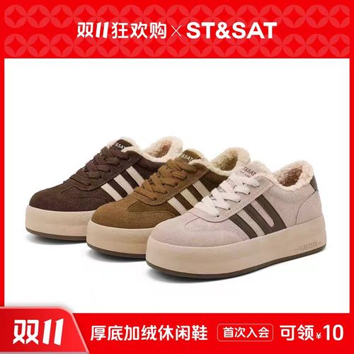 【秋冬臻品】星期六时尚加厚百搭休闲鞋2025冬季新款厚底加绒德训鞋主图