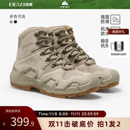 德赛【中帮户外靴】一体成型2025冬季沙色防滑时尚潮百搭耐磨男靴子主图