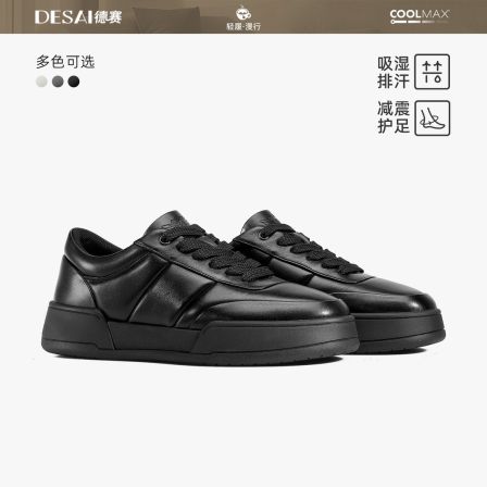 德赛【直播专享】冬季超临界休闲板鞋跑步通勤百搭轻奢时尚男鞋子潮