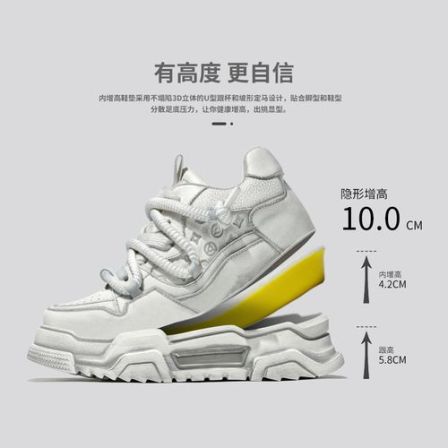 摩蓓男鞋秋冬新款增高8厘米小白鞋真皮百搭增高鞋时尚休闲鞋潮鞋