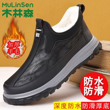 木林森零下50度抗寒棉鞋男士加厚保暖加绒防滑防水皮毛一体棉鞋男