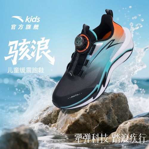 安踏儿童跑鞋新款男童休闲缓震耐磨流光风户外运动鞋-312545501D主图