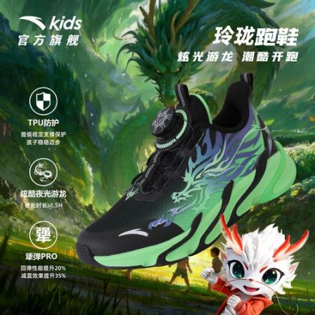 安踏儿童 玲珑系列【龍焱三代】男孩大童密网跑鞋体考体侧运动鞋