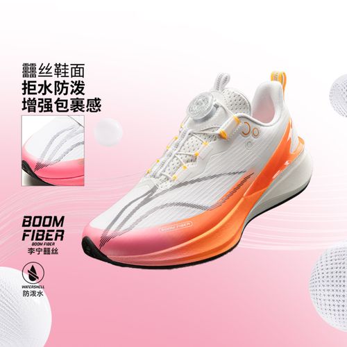 【赤兔8PRO】李宁童鞋男女童beng丝轻量回弹跑步鞋YKFV134/YKFV144主图