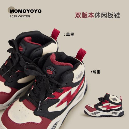 辰辰妈【闪电】儿童撞色运动鞋秋冬新款防滑亲子休闲板鞋25D05067主图