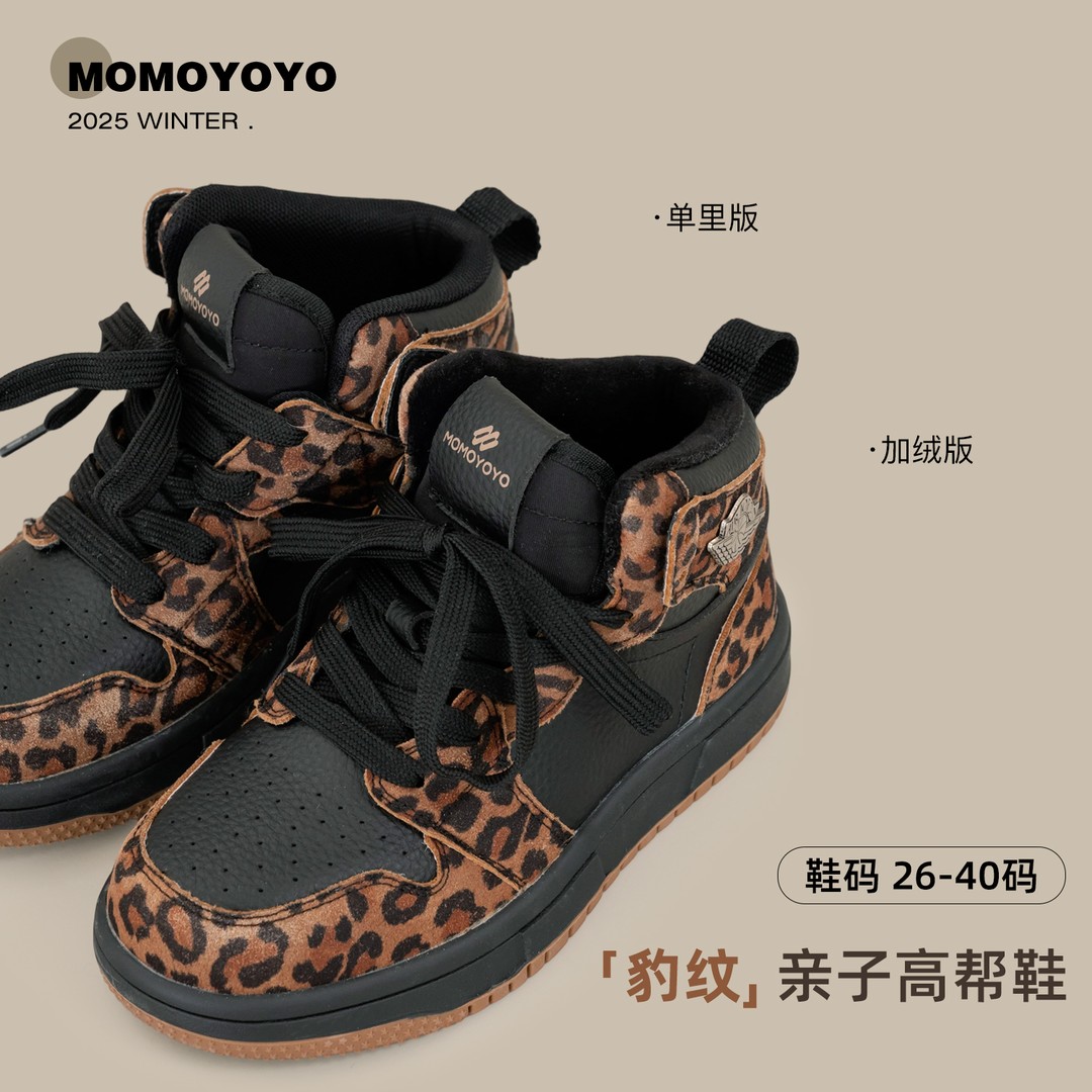 辰辰妈【豹走】儿童复古撞色豹纹休闲板鞋防滑亲子高帮鞋25D05065主图