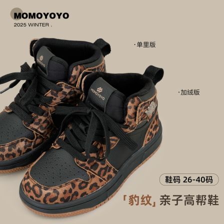 辰辰妈【豹走】儿童复古撞色豹纹休闲板鞋防滑亲子高帮鞋25D05065