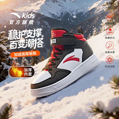 【加绒加厚】棉鞋安踏儿童2025秋冬舒适加厚保暖缓震耐磨二棉高帮鞋主图