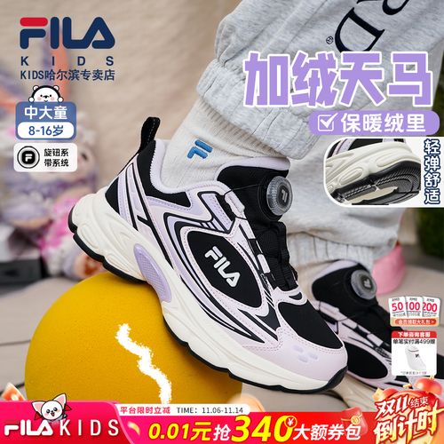 斐乐【双11回馈】爆款加绒天马软底回弹轻便运动鞋K55B541106主图