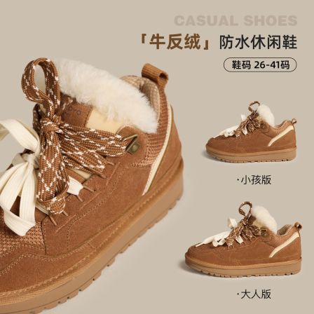 辰辰妈【UG小土豆】儿童加绒休闲鞋子防水防滑保暖亲子板鞋25D05063