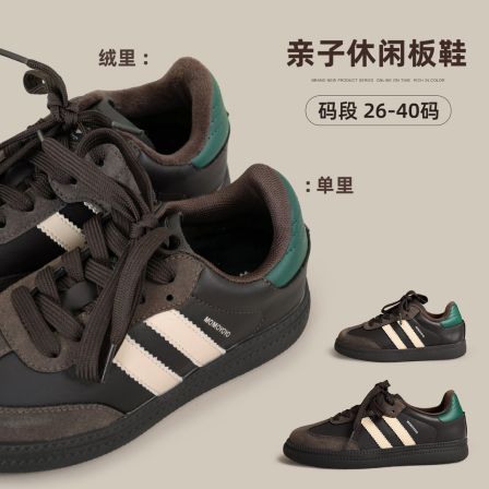 辰辰妈【绿尾】儿童撞色休闲板鞋冬季加绒保暖亲子德训鞋25D05064