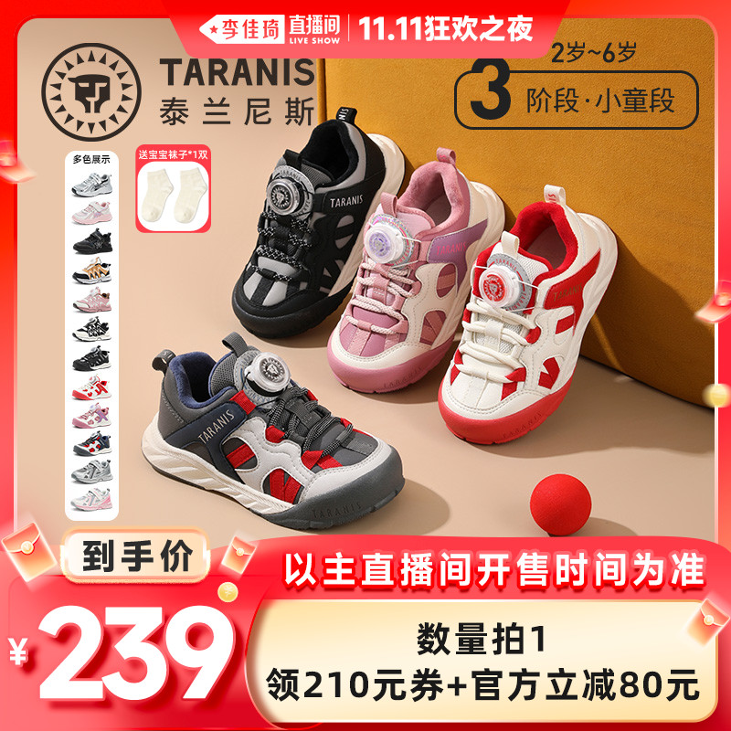泰兰尼斯童鞋冬季新款儿童运动鞋李佳琦主图