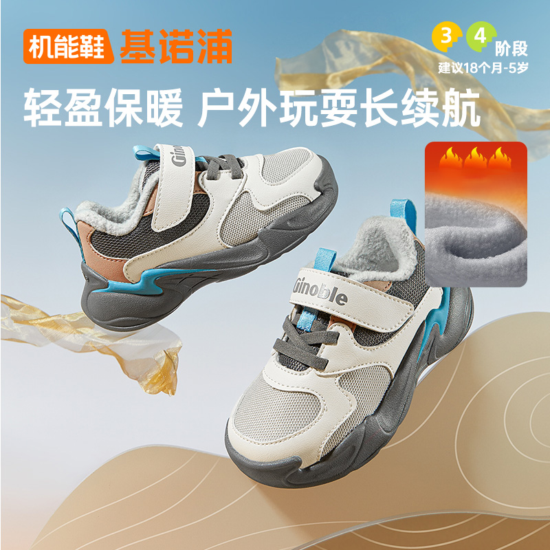 【直播专享】基诺浦2025年秋冬款学步鞋童鞋主图