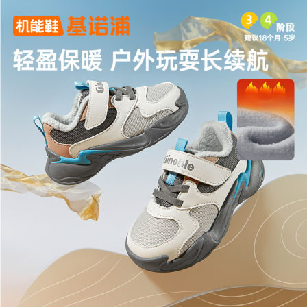 【直播专享】基诺浦2025年秋冬款学步鞋童鞋