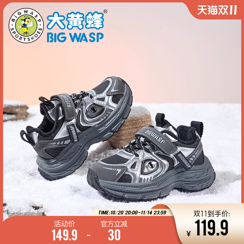 大黄蜂童鞋儿童老爹鞋秋冬保暖加绒棉鞋防滑小学生运动鞋男童鞋子主图
