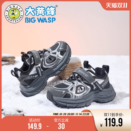 大黄蜂童鞋儿童老爹鞋秋冬保暖加绒棉鞋防滑小学生运动鞋男童鞋子