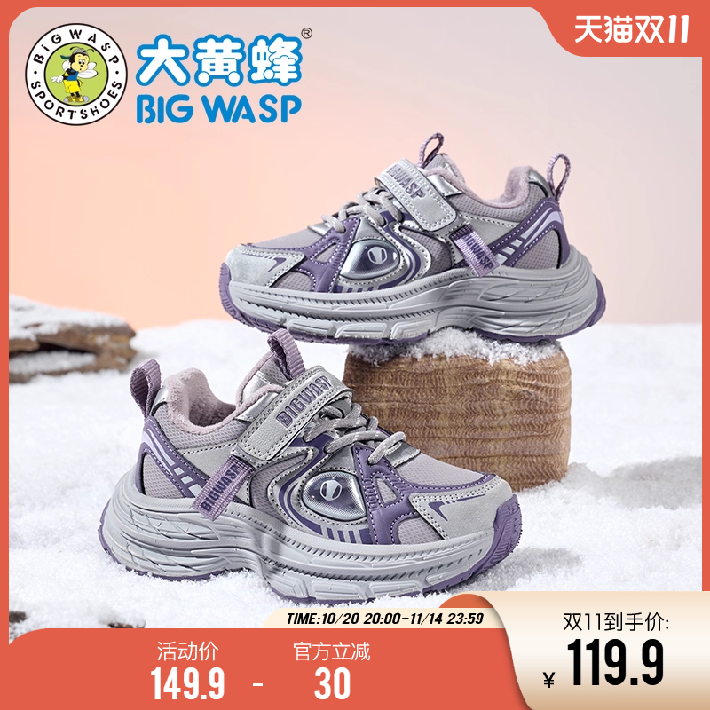 大黄蜂童鞋女童运动鞋秋冬加绒保暖皮面时尚二棉鞋休闲儿童老爹鞋主图