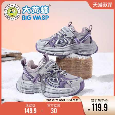 大黄蜂童鞋女童运动鞋秋冬加绒保暖皮面时尚二棉鞋休闲儿童老爹鞋