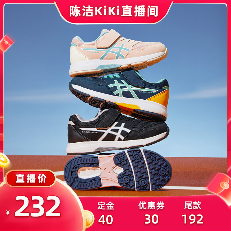 【加购！k姐双11】ASICS/亚瑟士童鞋男女童运动鞋耐磨跑鞋体测鞋主图