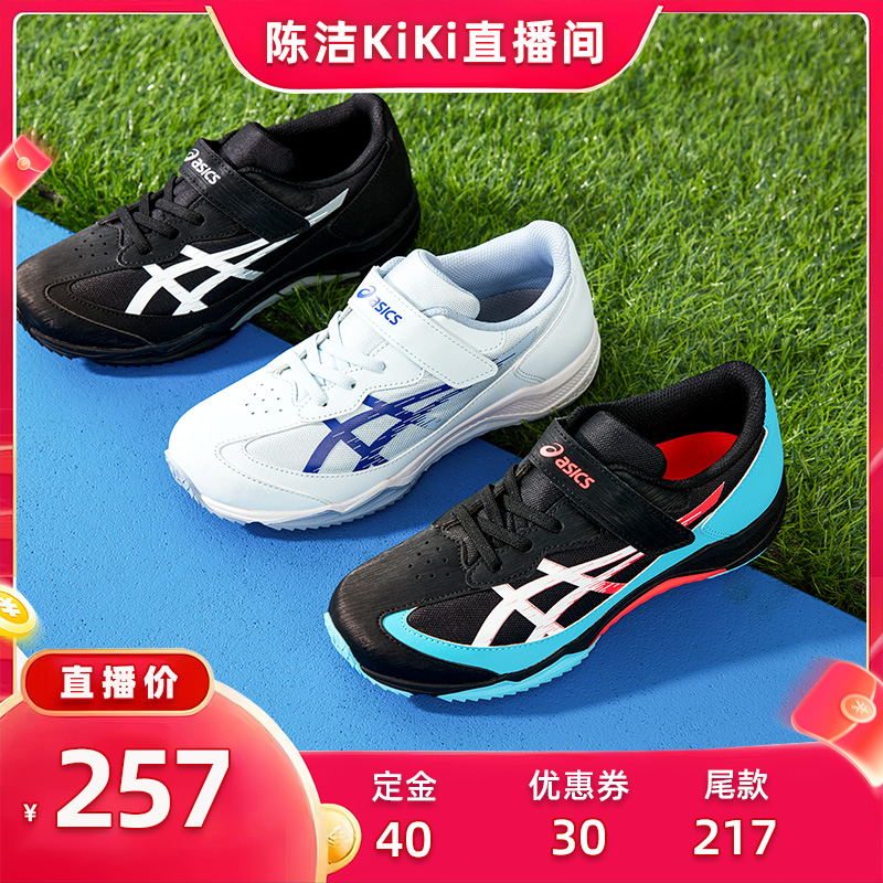 【加购！k姐双十一】ASICS/亚瑟士童鞋男女童体测鞋田径跑步鞋主图