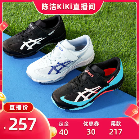 【加购！k姐双十一】ASICS/亚瑟士童鞋男女童体测鞋田径跑步鞋