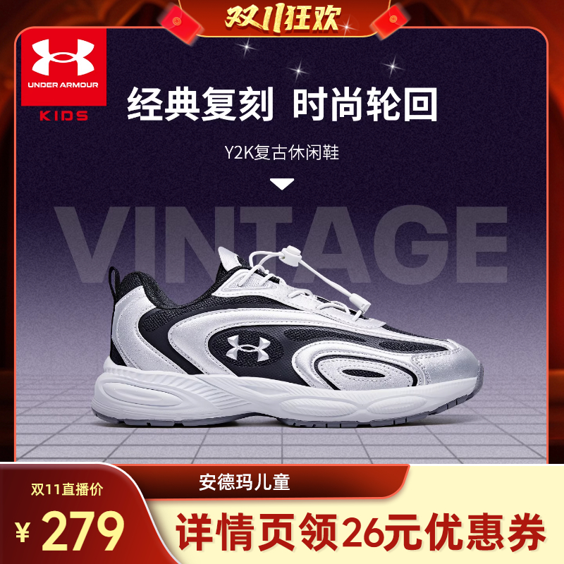 安德玛童鞋25新款儿童运动鞋舒适耐磨男女童束带小白鞋复古休闲鞋主图