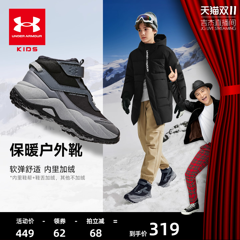 安德玛童鞋秋冬25年新款儿童加绒运动鞋大童棉鞋保暖男女童运动鞋主图