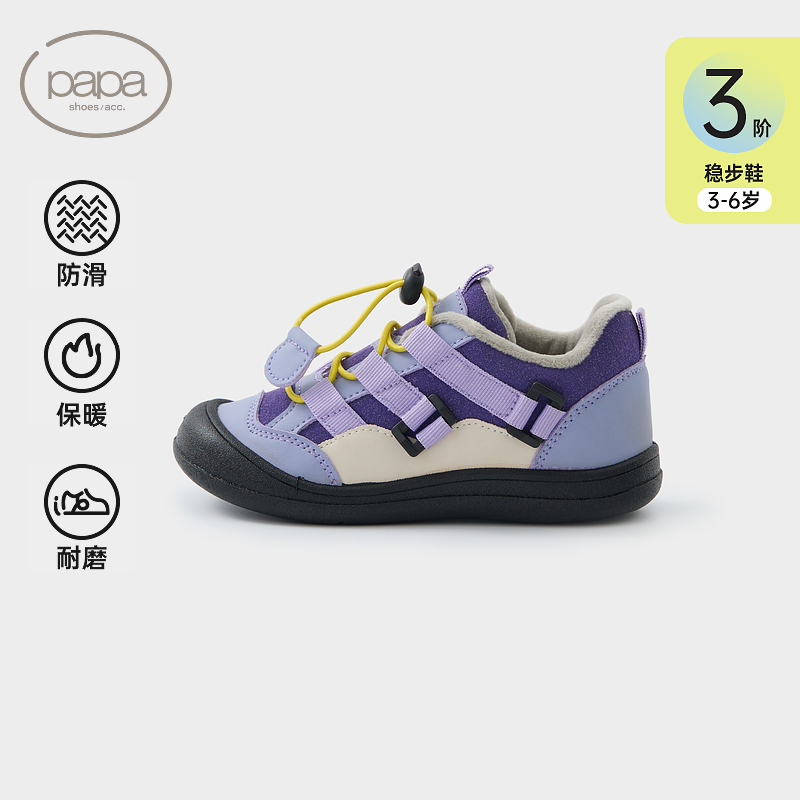 【新品】papa爬爬儿童鞋子男女童运动休闲软底耐磨防滑宝宝加绒鞋主图