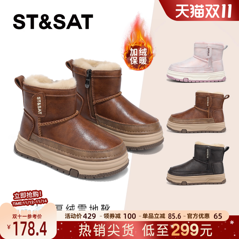 星期六童鞋儿童雪地靴男童2025冬季新款加绒加厚保暖女童防滑棉靴主图