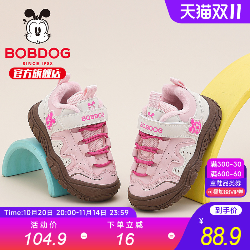 巴布豆童鞋女童鞋子2025新款一岁女孩机能鞋秋冬款儿童二棉学步鞋主图