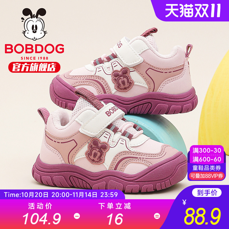 巴布豆童鞋官方旗舰店正品女宝宝鞋子秋冬加绒儿童二棉机能学步鞋主图