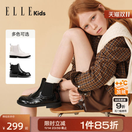 ELLEkids童靴 巴洛克短靴女童2025秋冬新款儿童靴子加绒切尔西靴