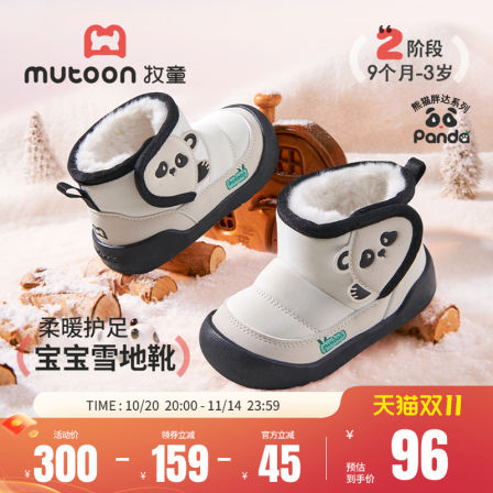 牧童宝宝雪地靴男2025冬季新款女童软底婴儿鞋子加绒保暖学步棉鞋