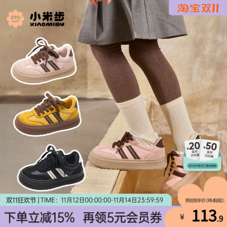 小米步女童加绒板鞋2025冬新款儿童运动鞋男童休闲鞋子保暖德训鞋