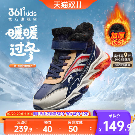 361°童鞋厚绒儿童棉鞋加绒男女童保暖2025年冬季新款大童户外鞋