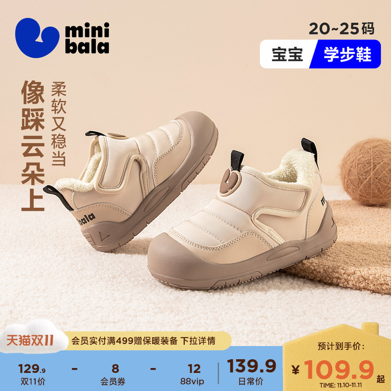 迷你巴拉冬季加绒保暖新款儿童鞋宝宝棉鞋男童休闲鞋女童鞋主图