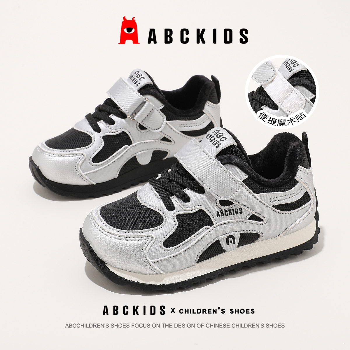ABCkids童鞋儿童二棉鞋2025冬季新款男童棉鞋中大童加绒运动鞋子主图