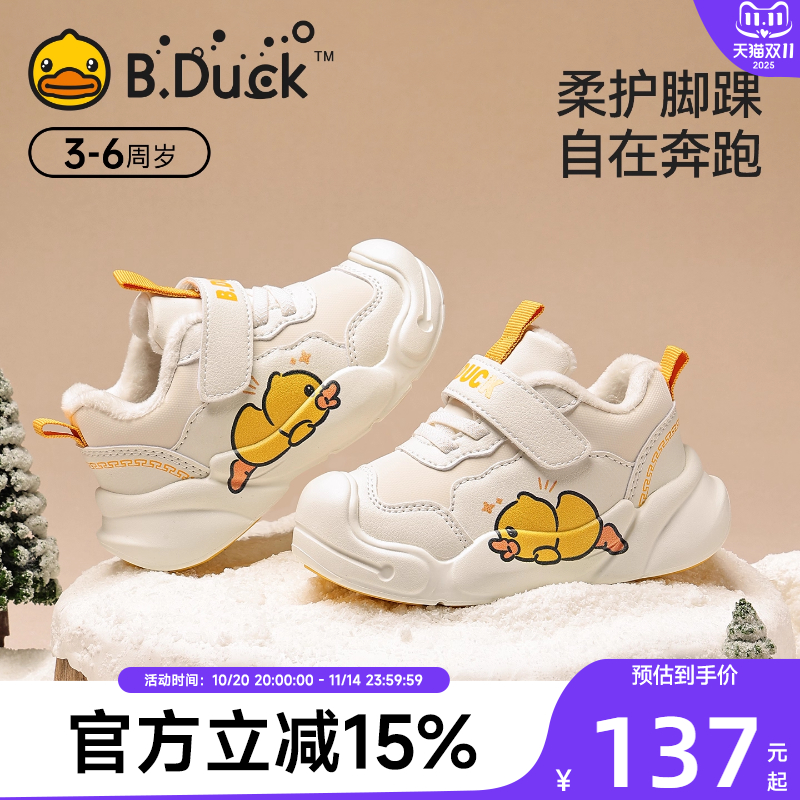 小黄鸭童鞋宝宝鞋子学步鞋二棉鞋2025冬季男女童加绒保暖运动鞋主图