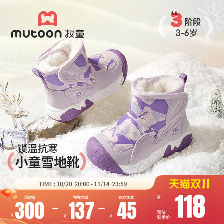 牧童女童雪地靴2025冬季新款皮面大棉靴加厚保暖防寒3-6岁男童鞋